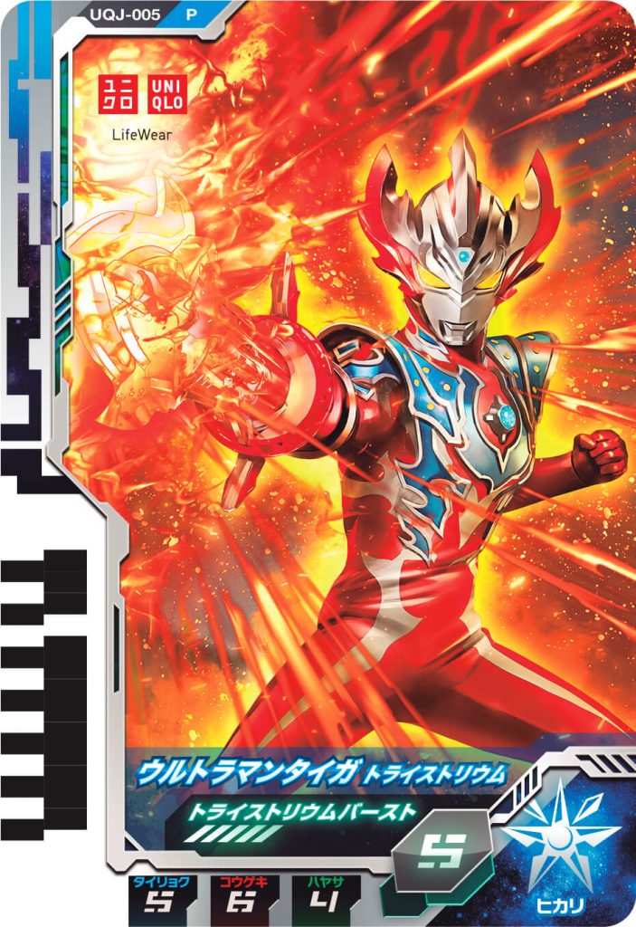 ユニクロ限定 ウルトラマン3種セット ウルトラディメンションカード