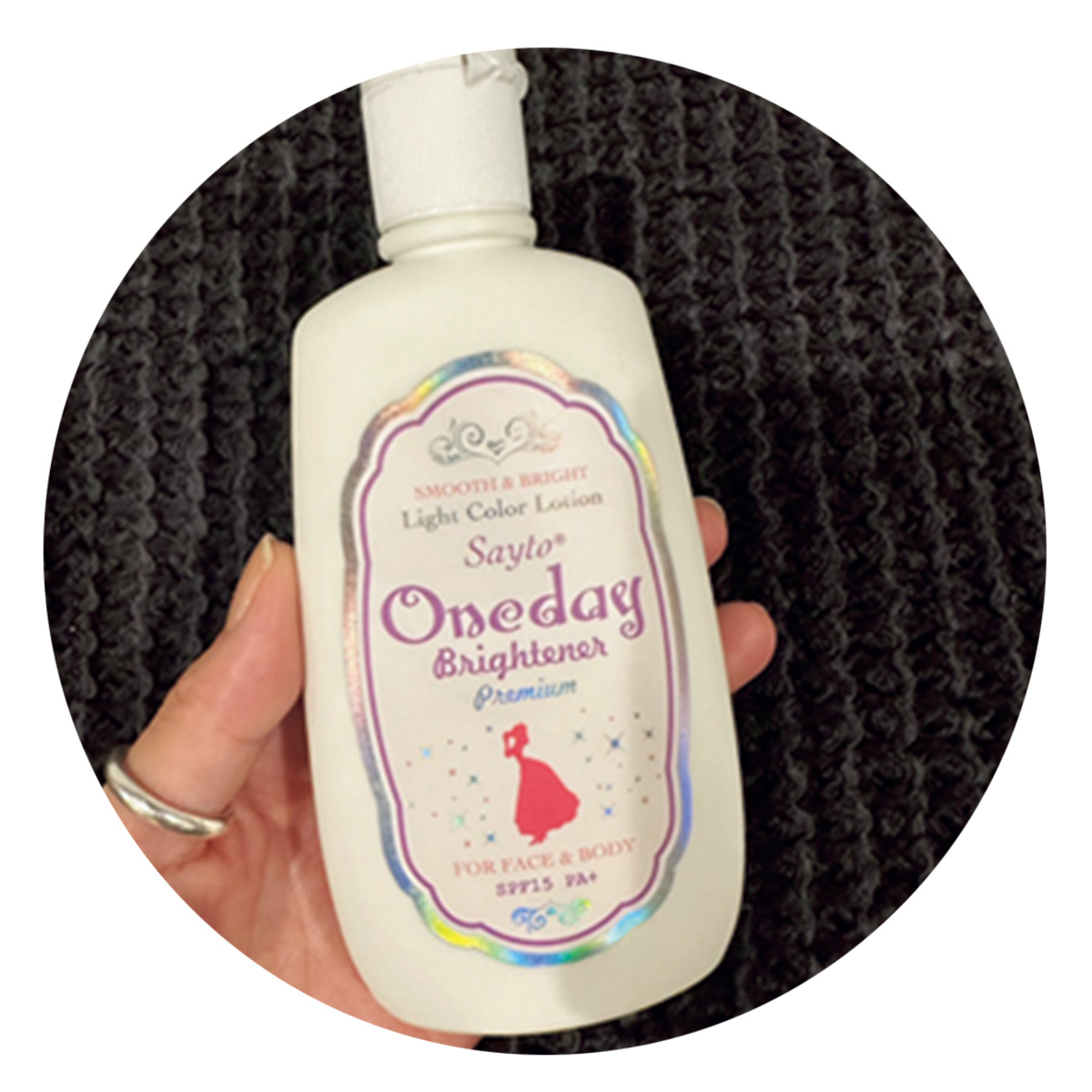 “セラ”のワンデイブライトナープレミアム