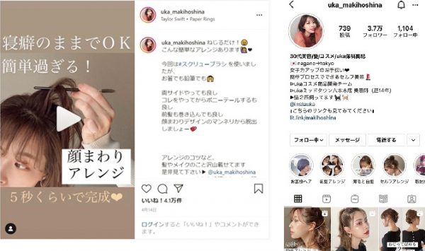 uka・保科真紀さんのインスタグラム画像