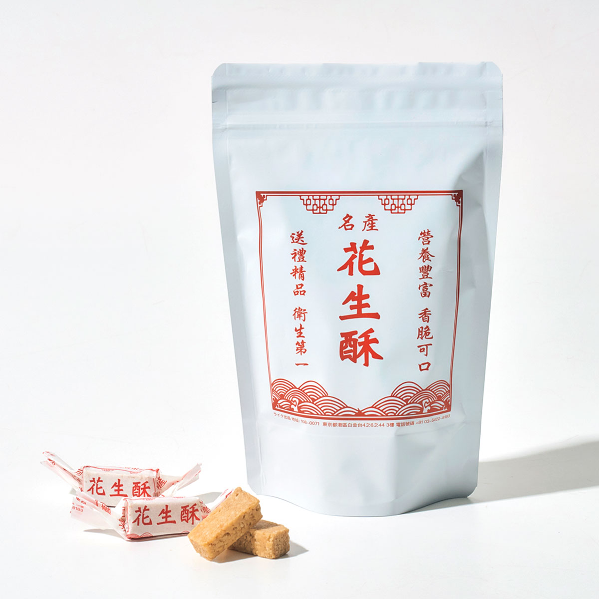 LIKE「花生酥 (ファーシェンスー)」