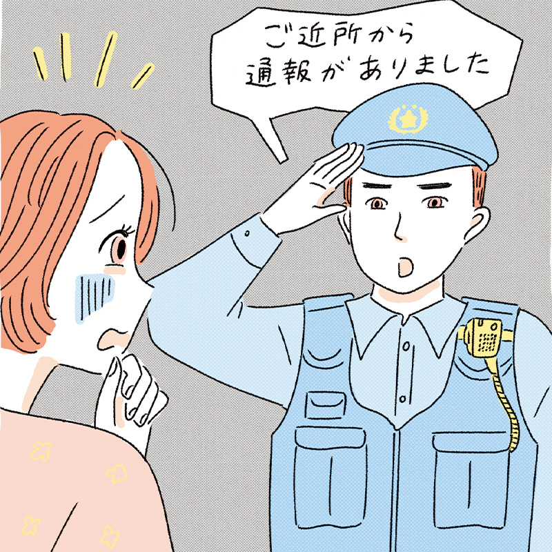 警察が来て驚くママのイラスト