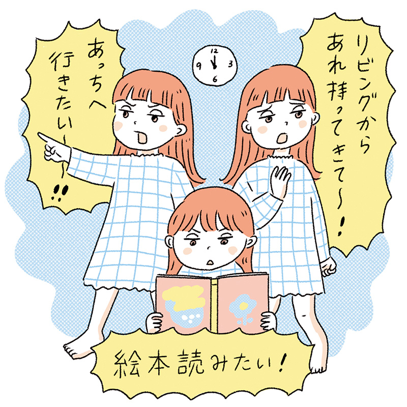 夜中に起きて次々と指示を出す女の子のイラスト