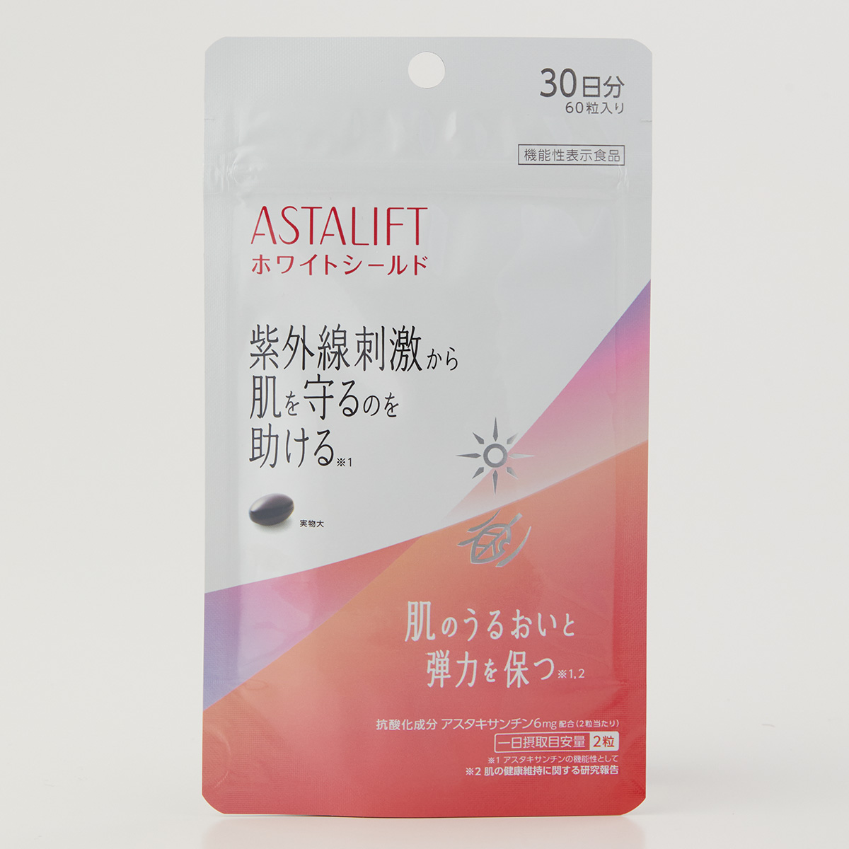 アスタリフト サプリメント ホワイトシールド