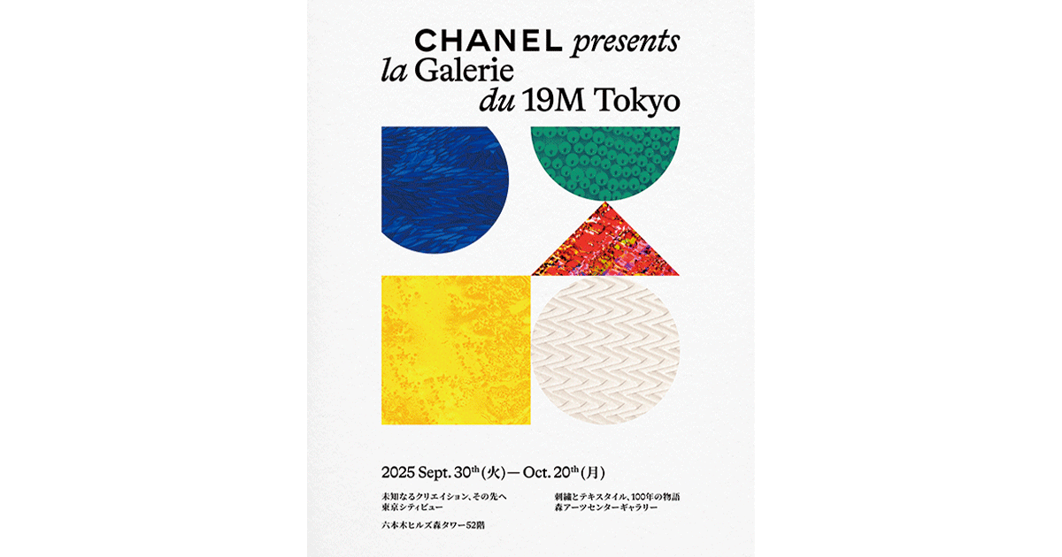 シャネルの展覧会「la Galerie du 19M Tokyo」のポスター