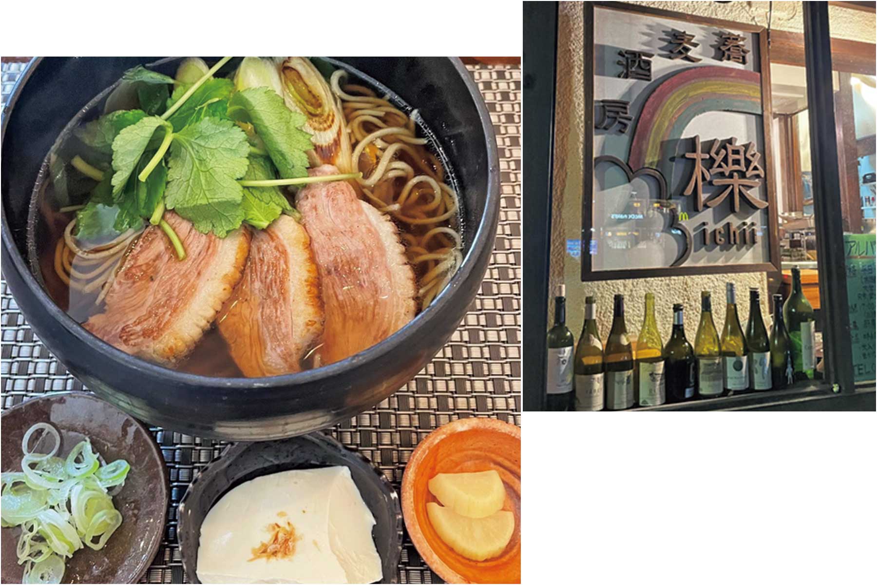 蕎麦酒房 櫟