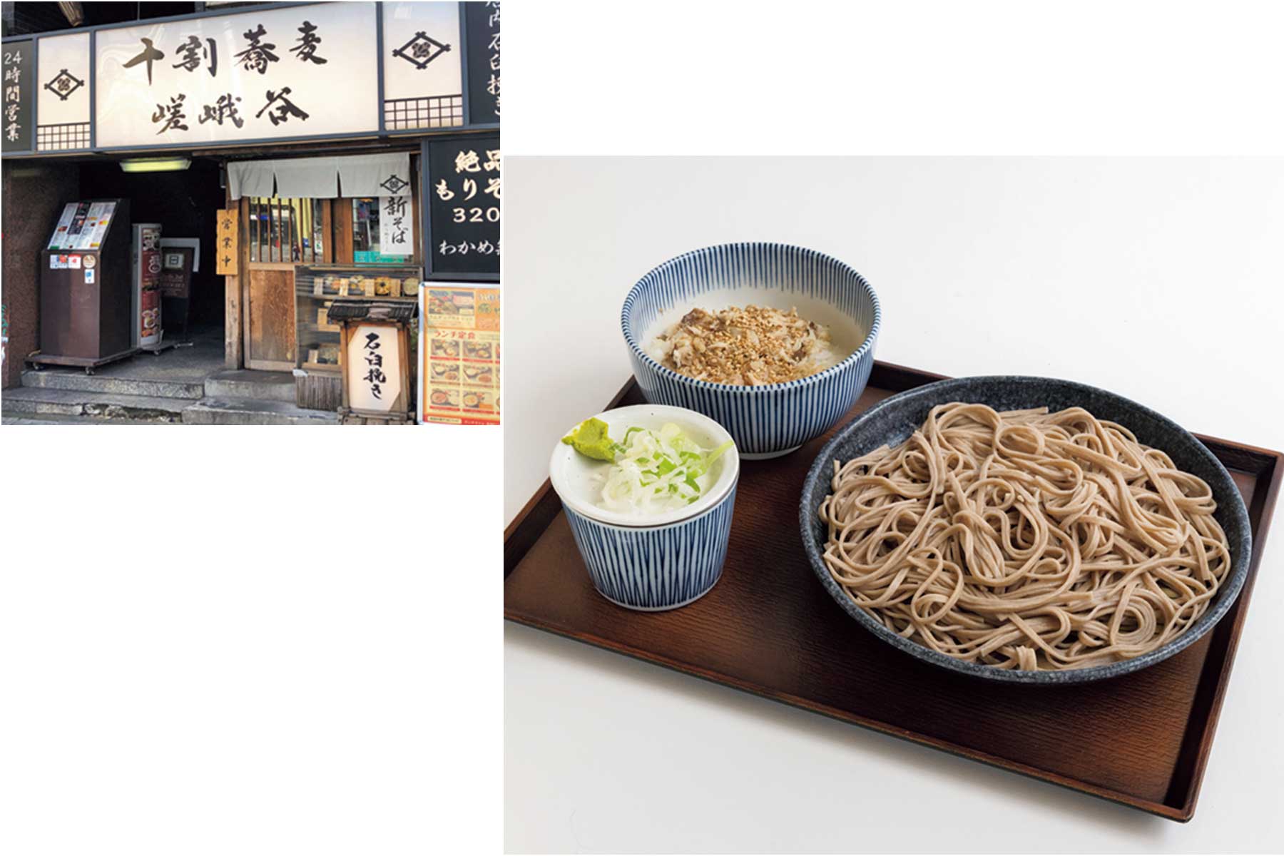 十割蕎麦 嵯峨谷 渋谷東急本店前店
