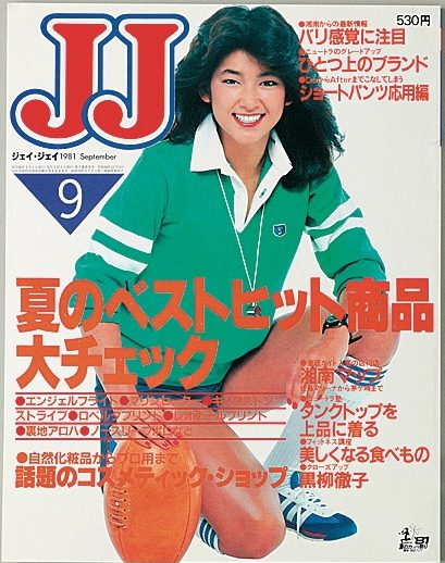 JJ ジェイジェイ 雑誌 33冊 セット 古紙 希少品 1980 1月号 2月号 含む 