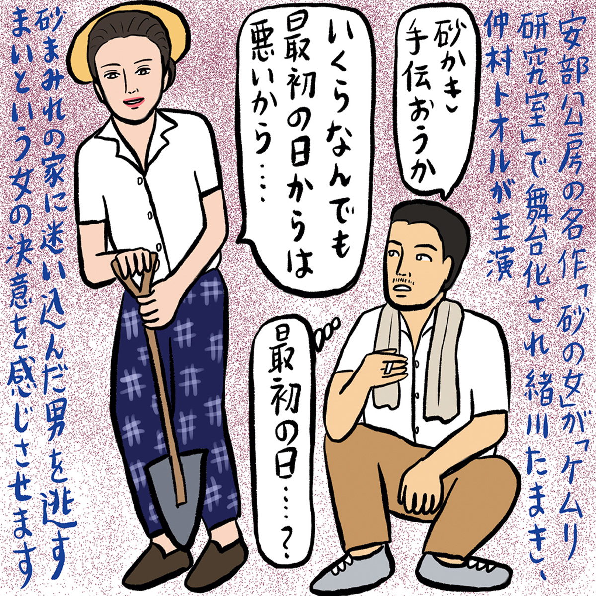 必要に迫られて選んだ恋愛の物語