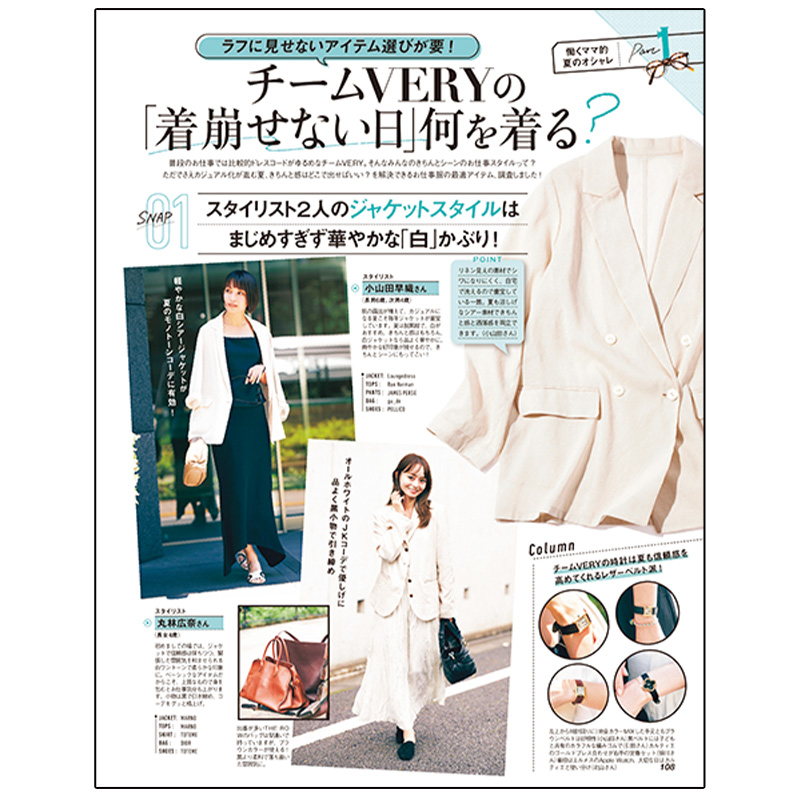 ライター島田さんが担当した過去のVERY誌面