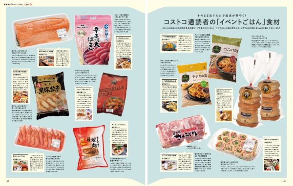 雑誌Martの誌面