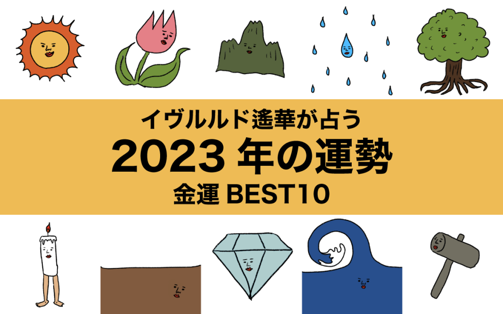 2022年、あっという間の１年