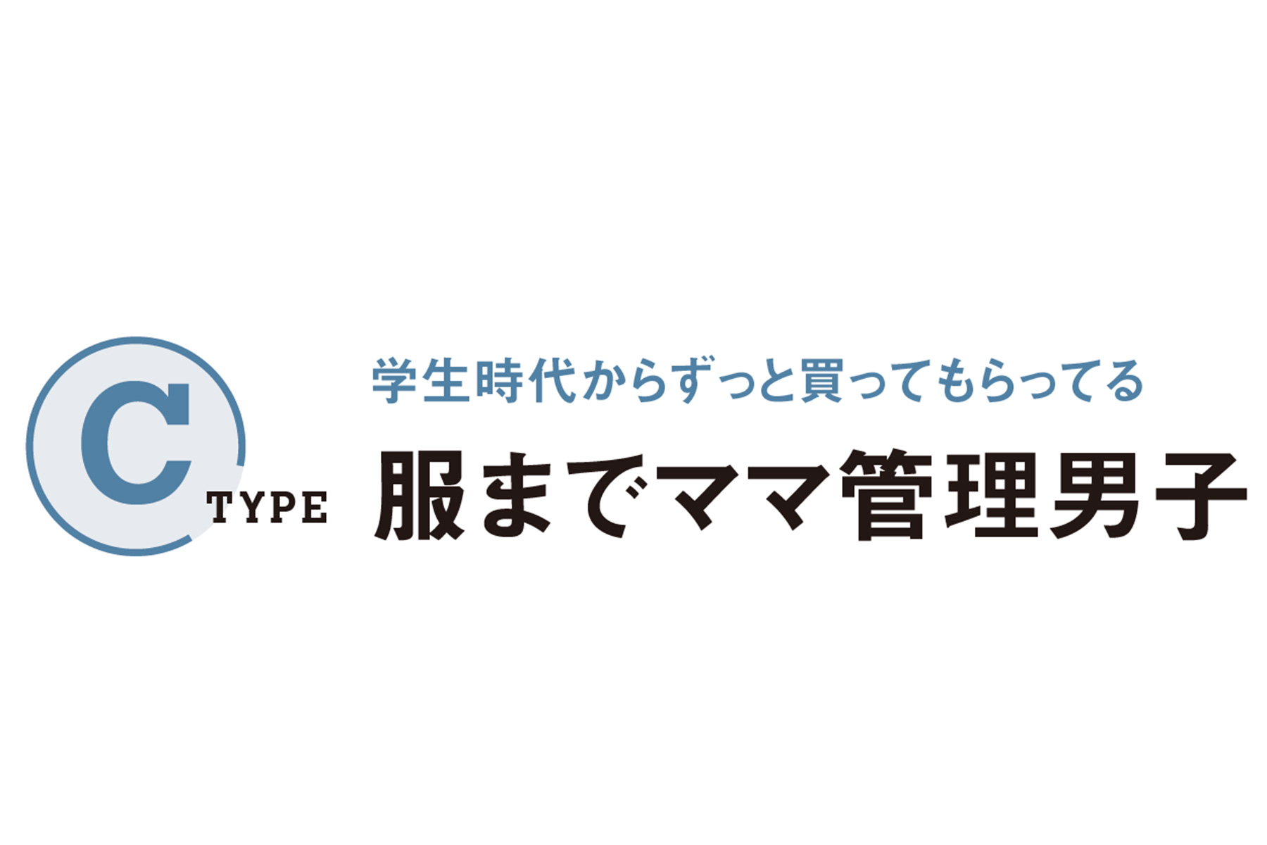 ＼読者の体験談／ ①百貨店でマ