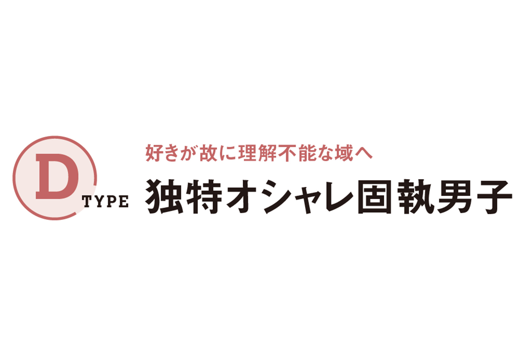 ＼読者の体験談／ ①ある日突然