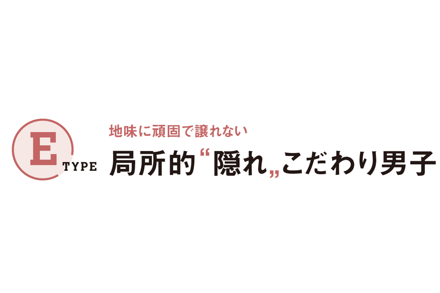 ＼読者の体験談／ ①ある日突然