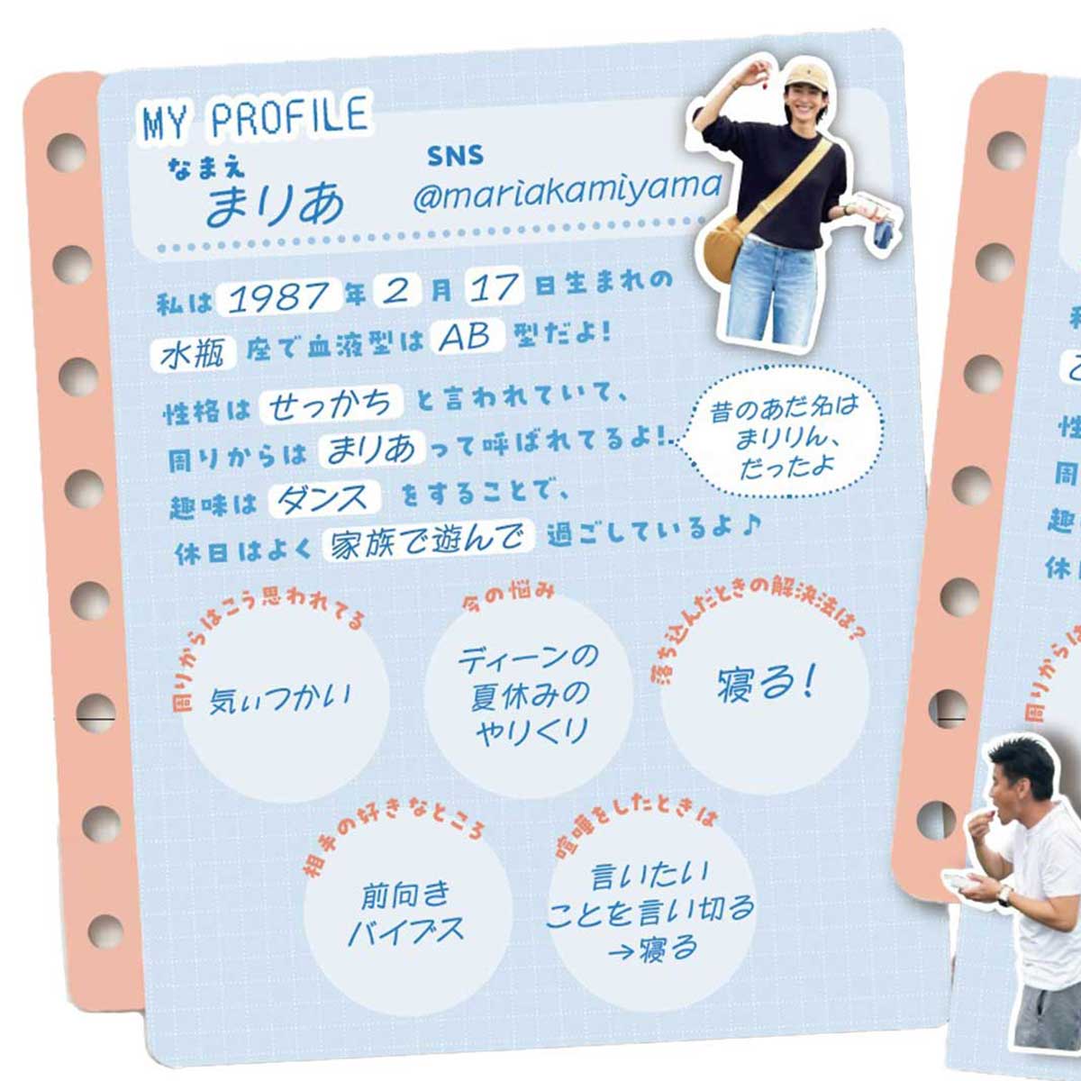 VERYモデル神山まりあさんのプロフィール帳