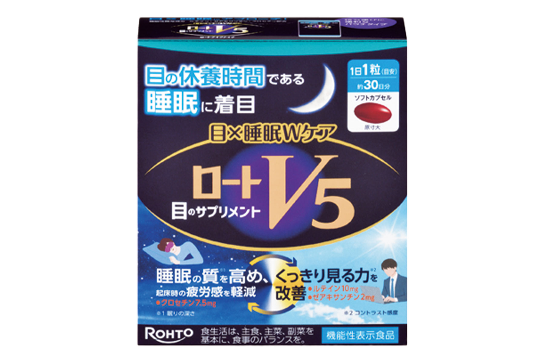 ロートV5 目×睡眠Wケア
