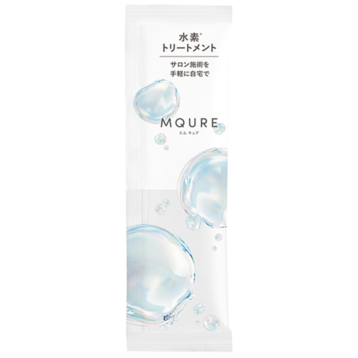 MQURE 水素トリートメント