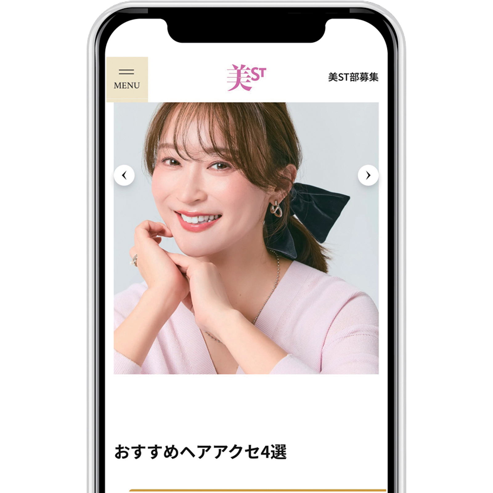 美ST ONLINEのスマホビュー
