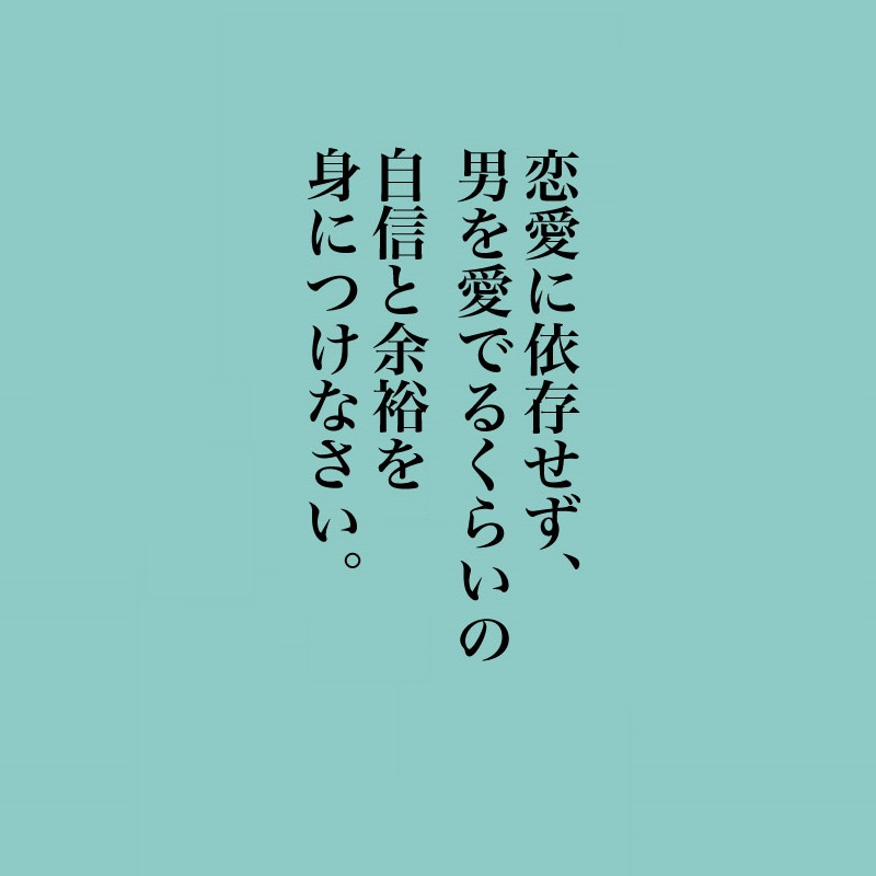 神崎メリさんの 恋愛格言 ３選 デートの約束がない男 Classy Magacol