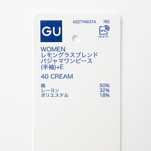 Gu スナイデルホーム ピーチ ジョン の 美容パジャマ はぐっすり眠れる 綺麗になれる 美容ライターが試着 Magacol