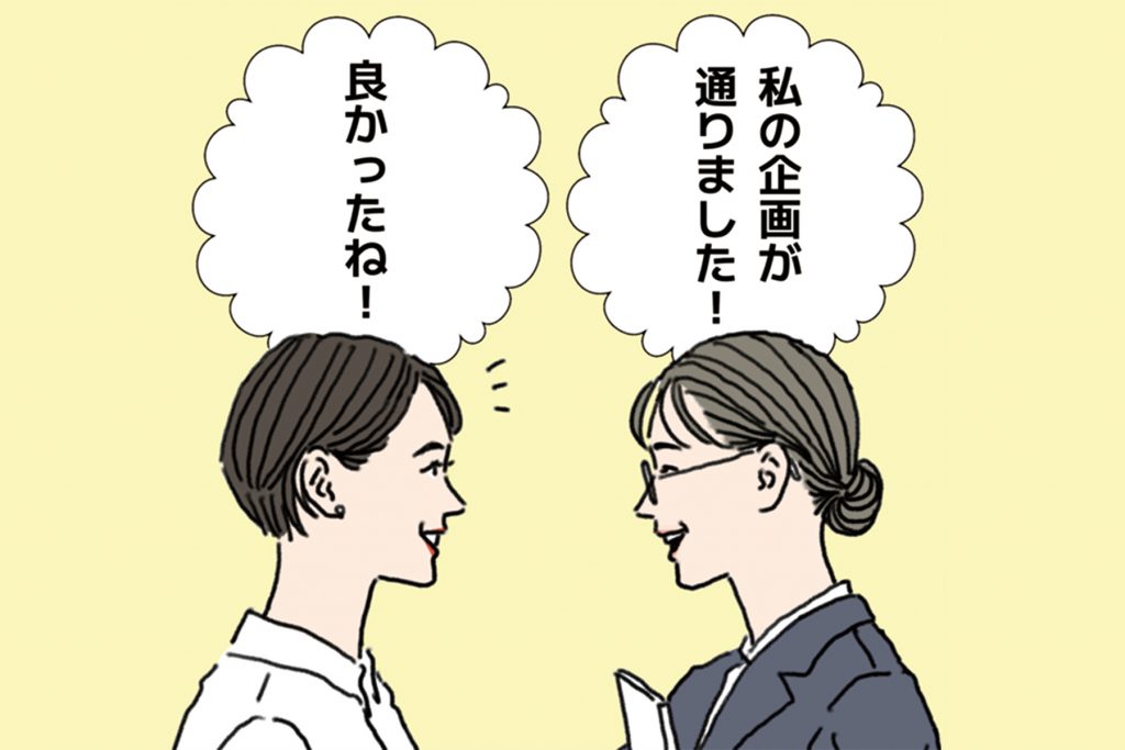 私が代表を務める会社では、企業