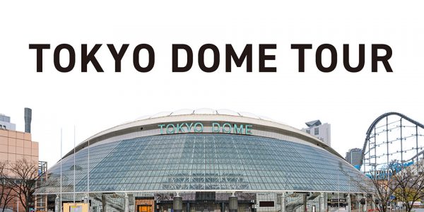2022年に大規模リニューアルされた東京ドームの裏側をガイド付きで見学