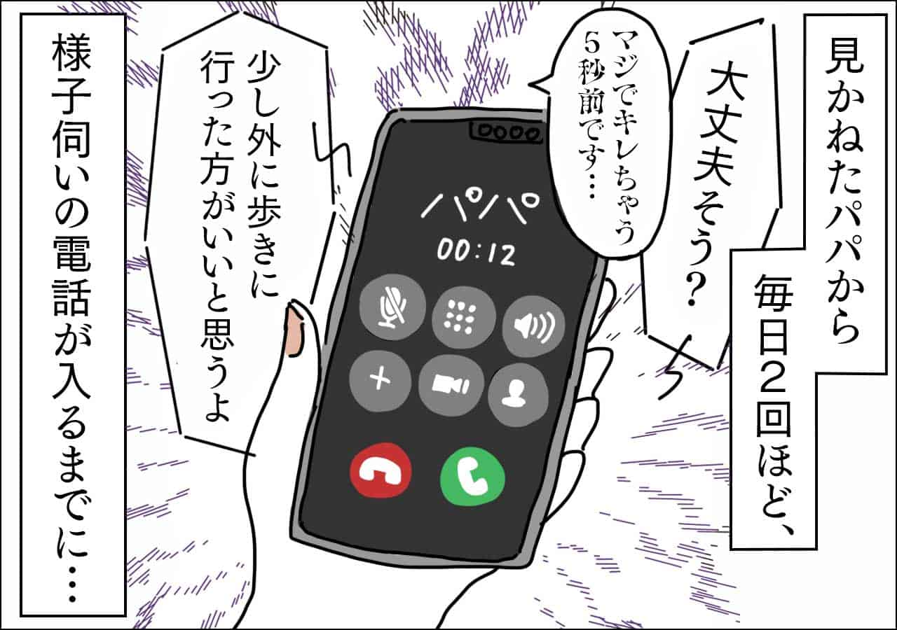 【3】受験直前(3)