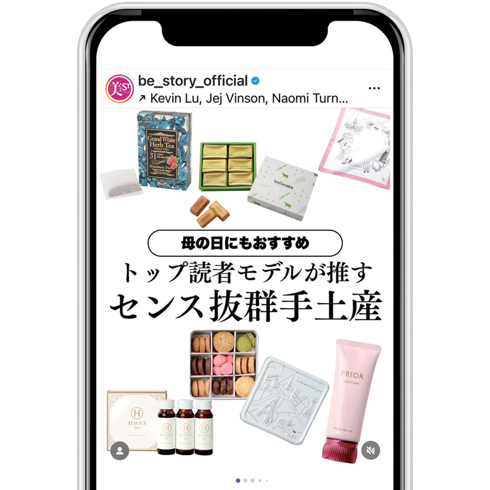 美ST インスタマガジンのスマホビュー