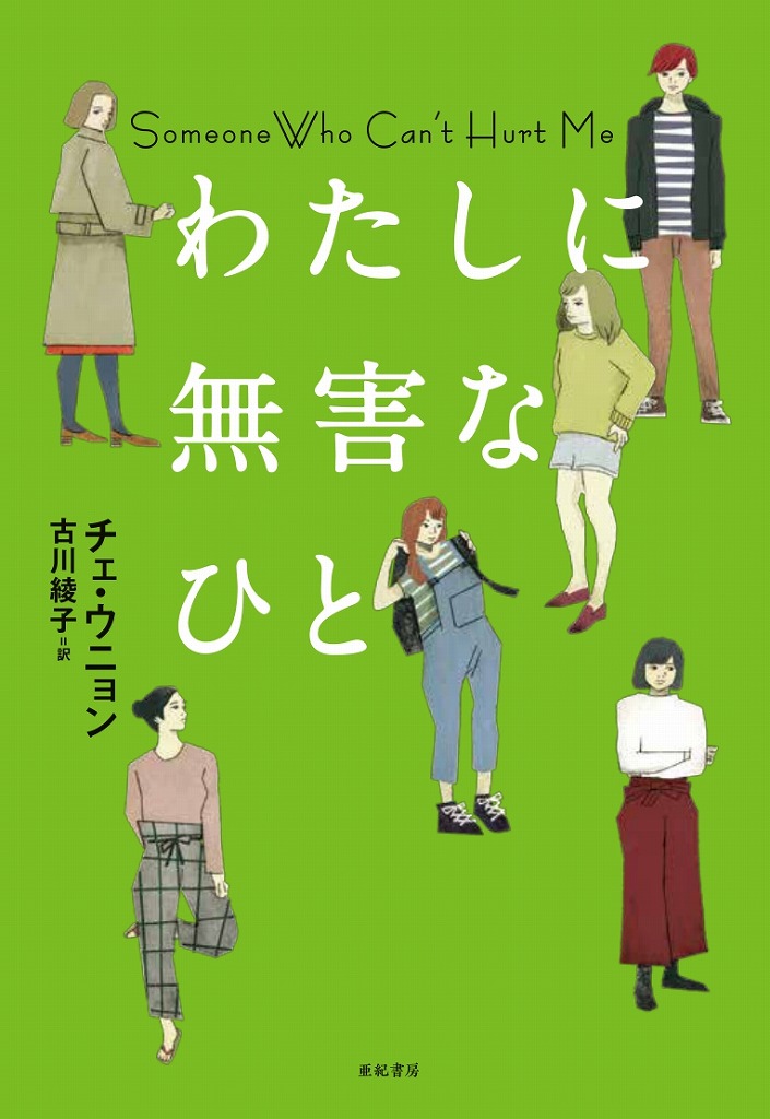 16歳のときに出会ったイギョン