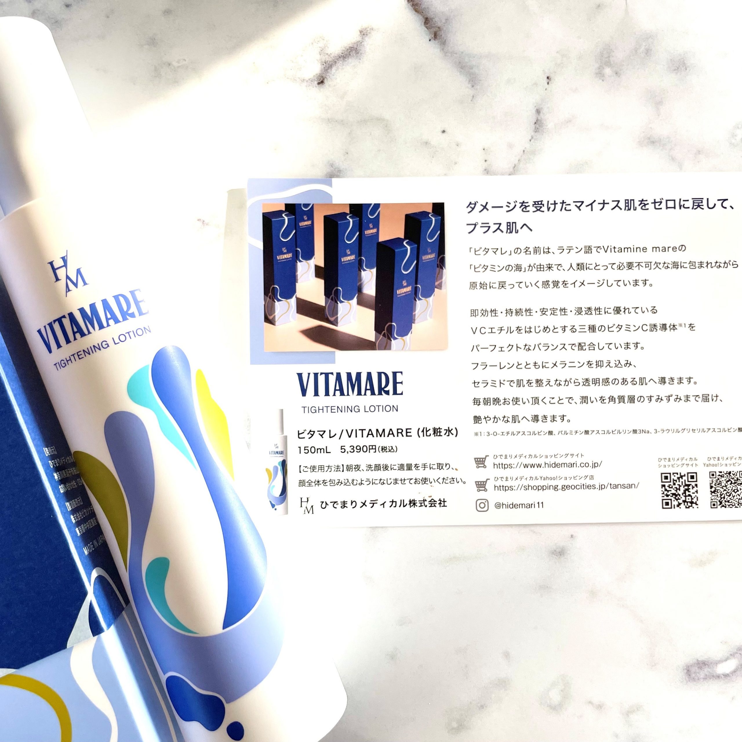 【SALE／10%OFF ビタマレ VITAMARE TIGHTENING LOTION 150ｍL ビタミンC 化粧水 ローション