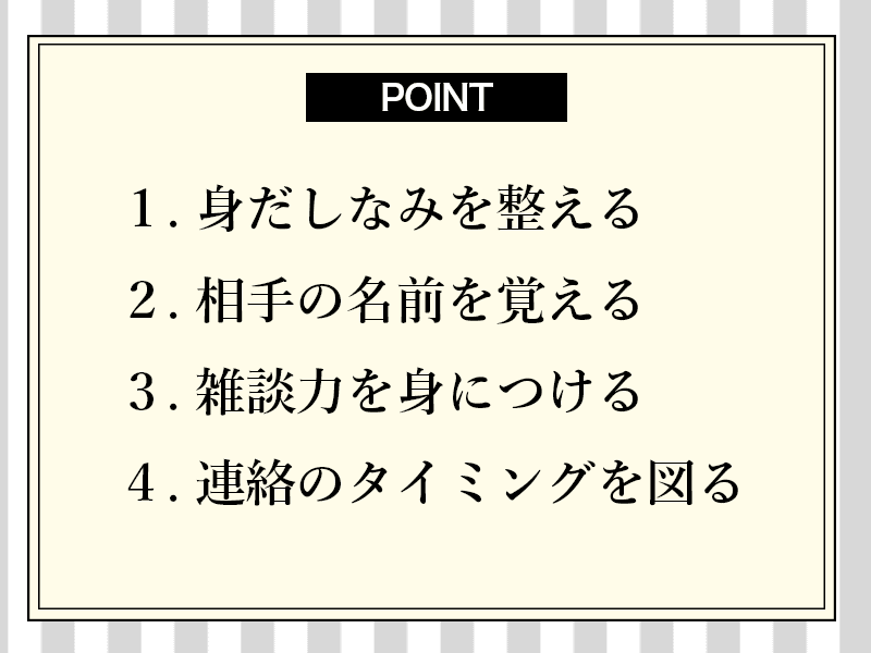 営業職は昼も夜の世界も同じで、