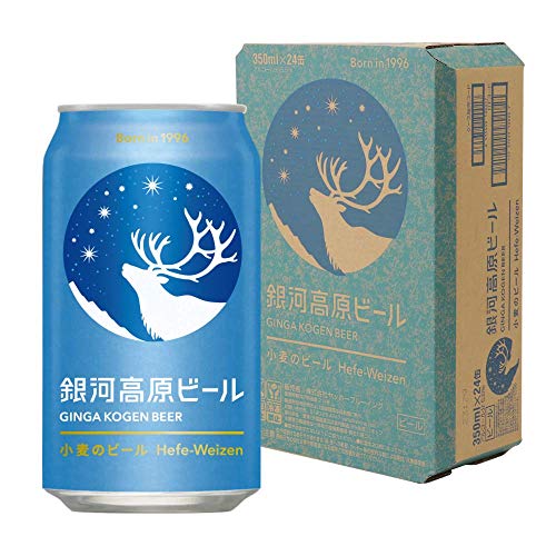 銀河高原ビール 小麦のビール ［ クラフトビール 白ビール ヘーフェヴァイツェン 日本 350ml x 24本 ］