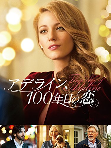 アデライン、100年目の恋(字幕版)