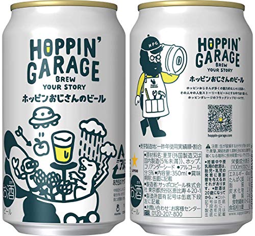 サッポロビール ホッピンガレージ 【ホッピンおじさんのビール 350ml 24本 】HOPPIN' GARAGE クラフトビー...