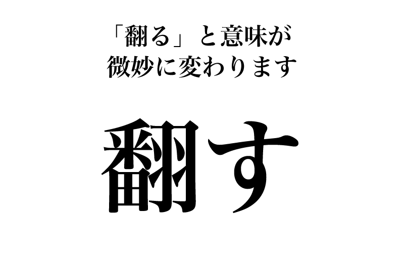 全部常用漢字なのに 読めそうで読めない漢字３選 ベテラン国語教師が解説 Magacol