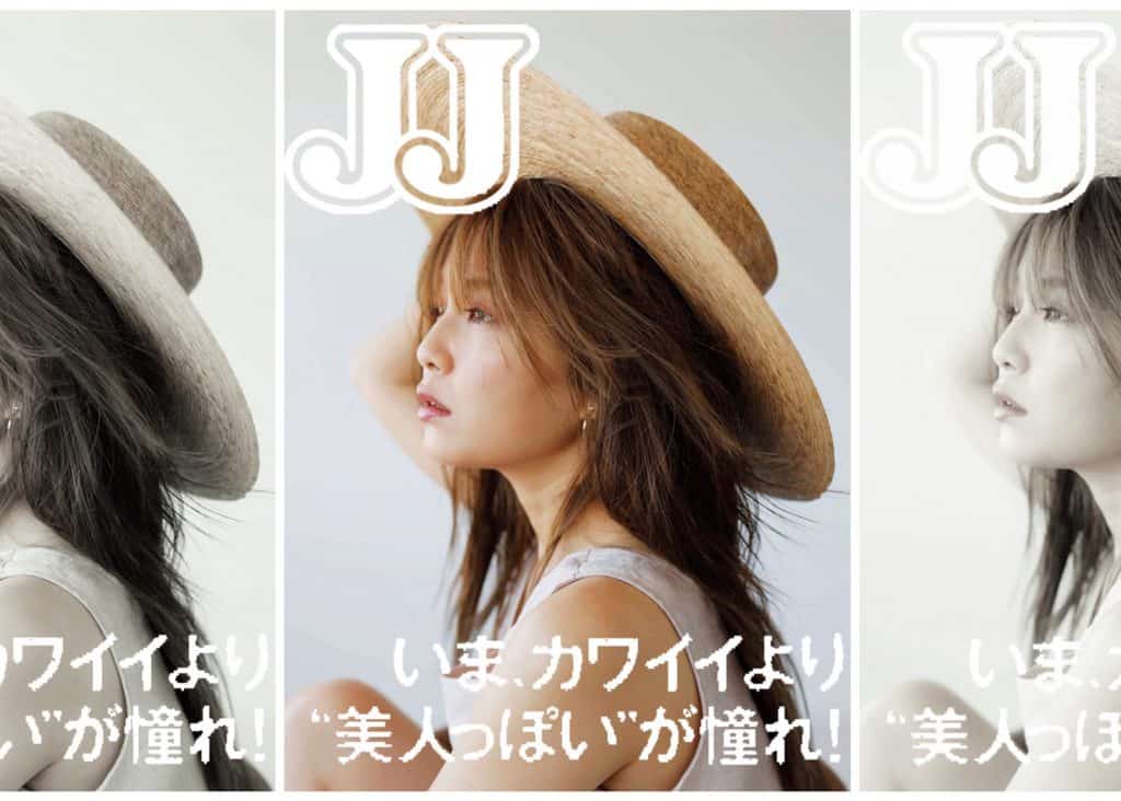 JJ8月号は【AAA・宇野実彩子さん】が表紙！ココでしか読めない撮影の裏側を公開 – magacol