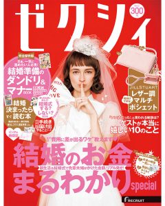 結婚が決まったら必ず読みたい、