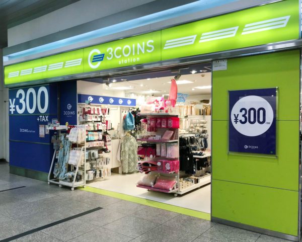 駅構内や改札内にある「スリーコインズステーション」店舗外観