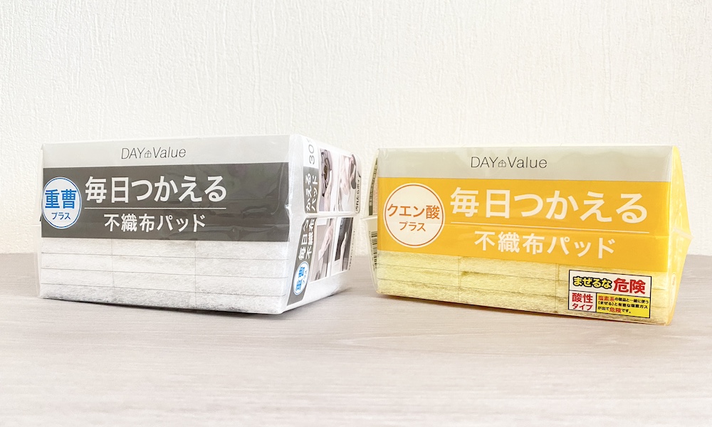 毎日つかえる重曹パッドと毎日つかえるクエン酸パッドが並んでいる様子。