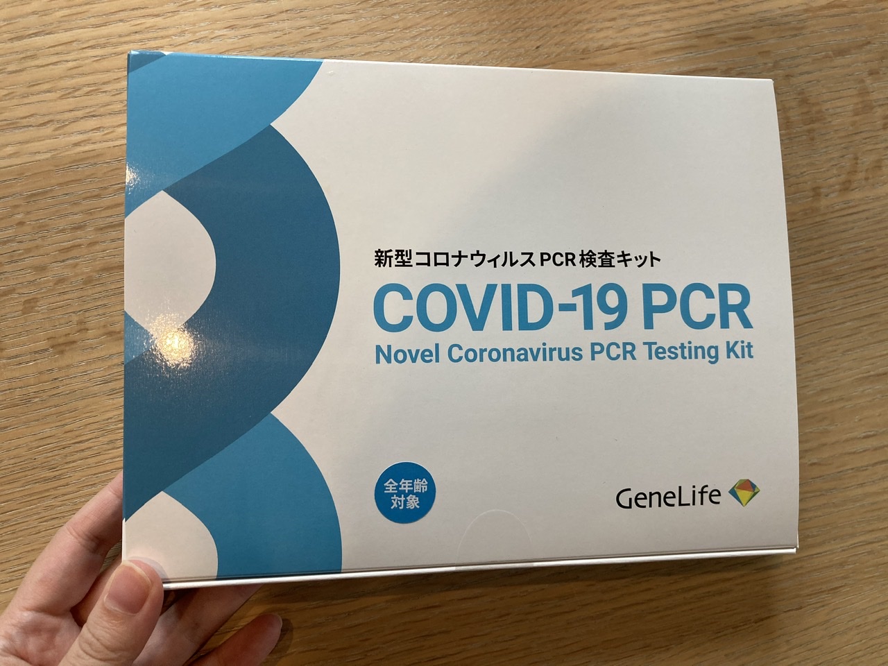 コロナ　検査　PCR