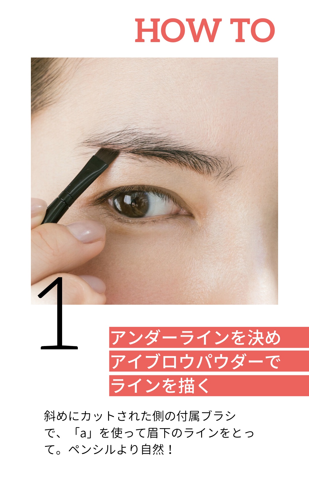 眉毛を描くプロセス１つめ。