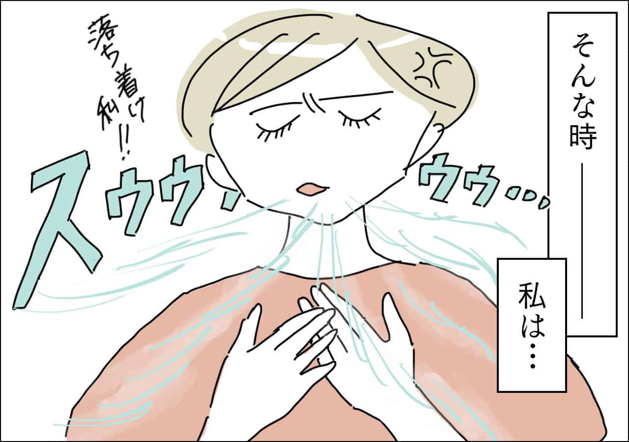 【2】ママのストレス解消法 (3)