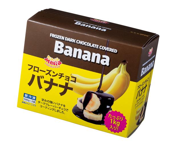 コストコ　やなちゃんねる　フローズンチョコバナナの箱