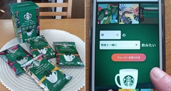 スターバックス「フレーバーファインダー」でフレーバーを診断する図と「スターバックス オリガミ🄬 パーソナルドリップ🄬 コーヒー 4フレーバーアソート 4袋」の画像