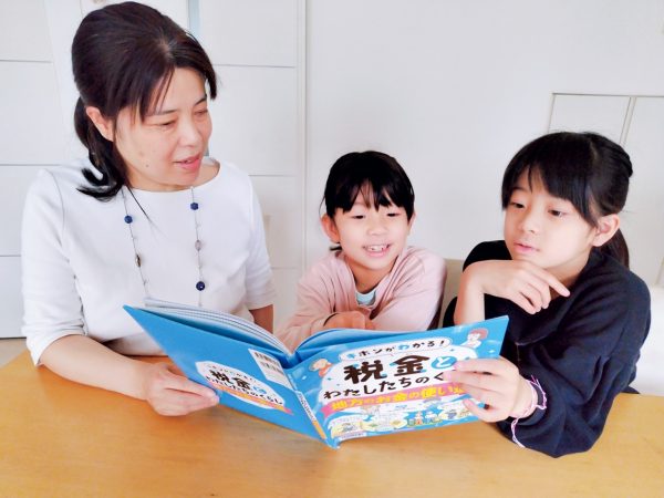 税金のことを勉強する親子