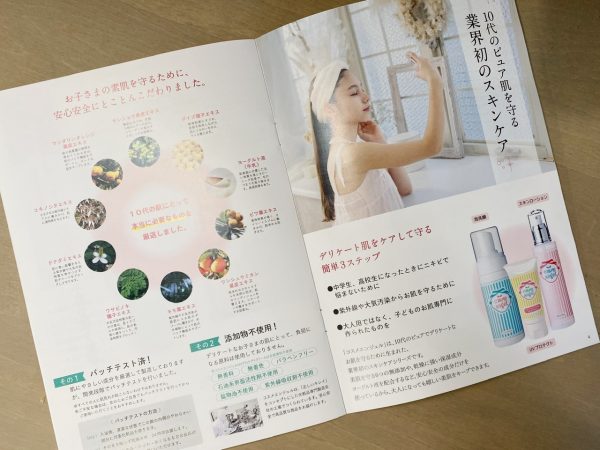 雑誌のスキンケアアイテム紹介ページ