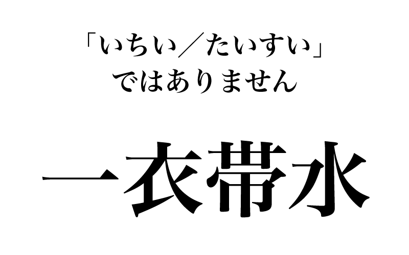 今回の中では、一番聞きなれない