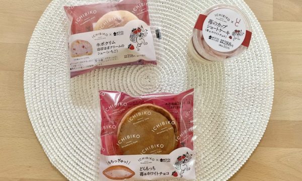 ローソンといちご専門店ICHIBIKOがコラボした商品