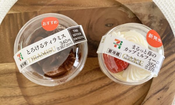 セブン-イレブンの「とろけるティラミス」と「まるっと苺のカップミルフィーユ」