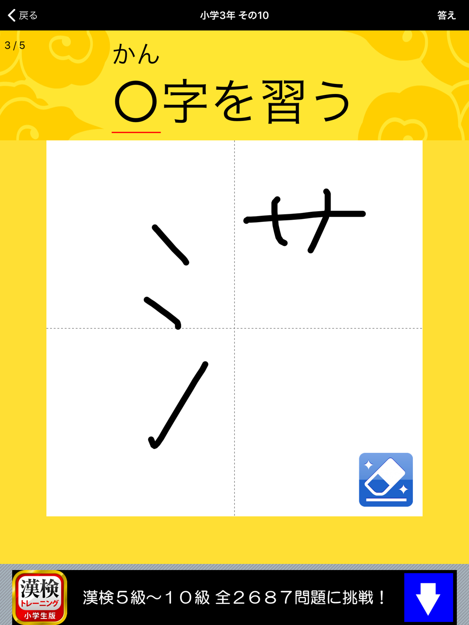 夏休みの勉強習慣に 予習 復習にも使える 学習系アプリ 国語 算数編 Magacol